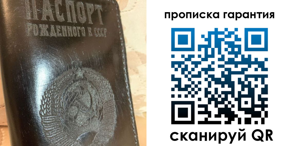временная регистрация законно в Партизанске