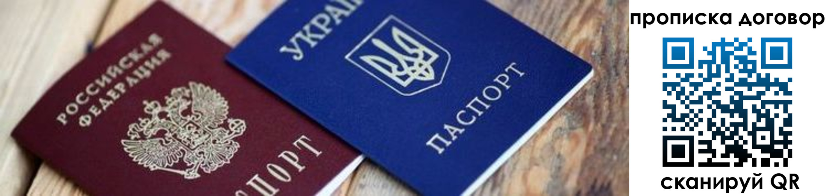 временная регистрация для школы в Партизанске