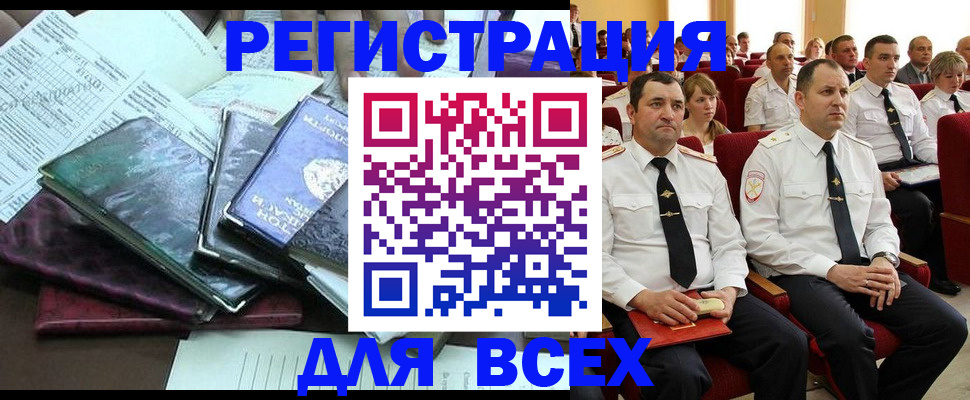 прописка иностранных граждан в Партизанске