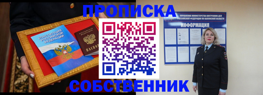 временная регистрация для всех в Партизанске