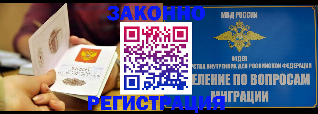 временная регистрация в квартире в Партизанске