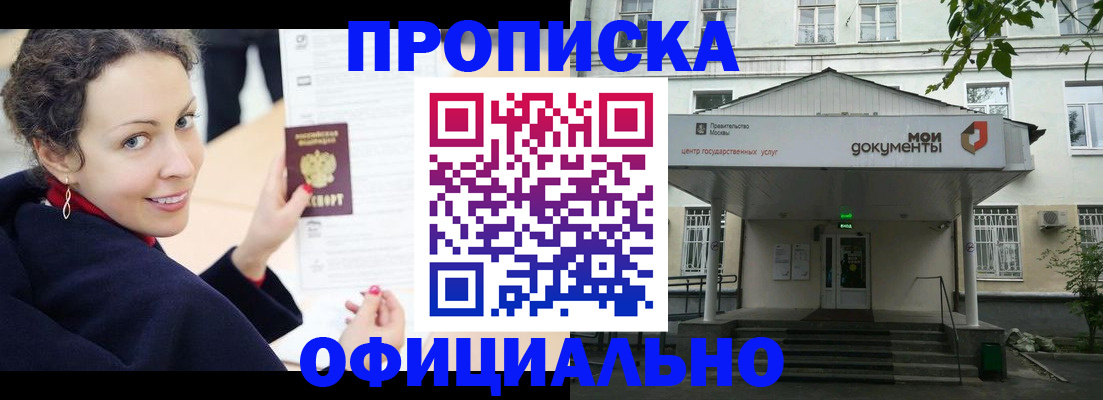 временная регистрация для всех в Партизанске