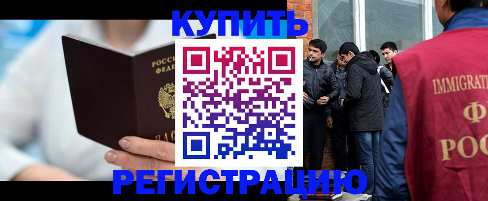 временная регистрация гарантия в Партизанске