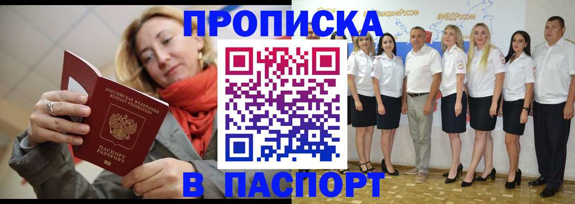 временная регистрация собственник в Партизанске