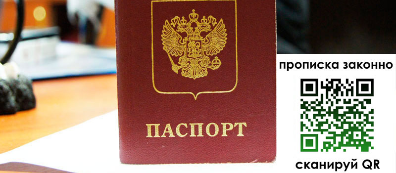 регистрация в Партизанске